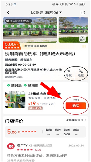途虎养车app下载安装官网版