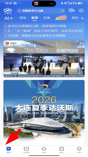 大连云app