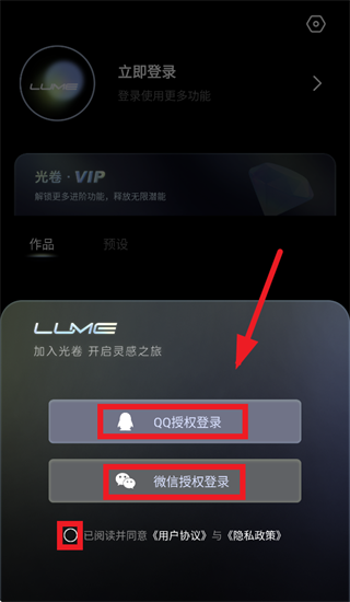 光卷下载安装