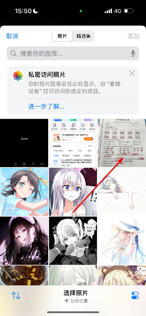 蜜蜂试卷免费版app下载