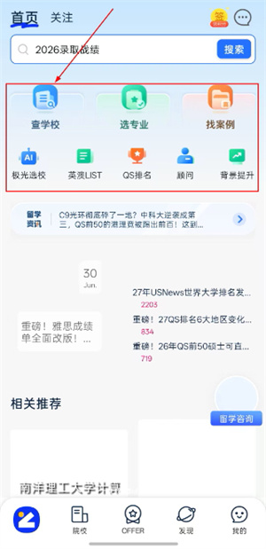 指南者留学