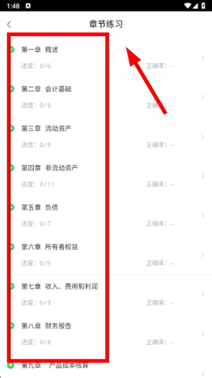 无忧考吧官网下载