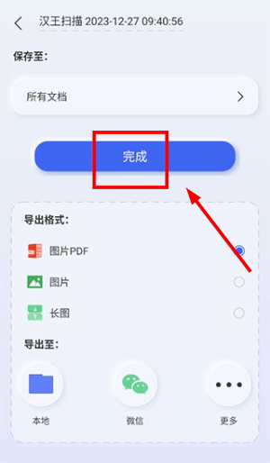 汉王扫描王官网版下载