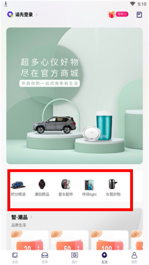 广汽传祺app下载