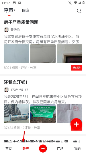 华商头条app
