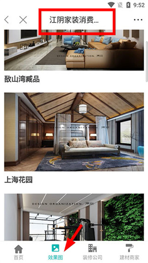 暨阳网app下载