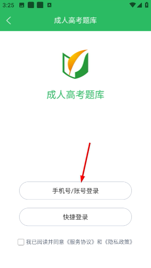 成人高考题库