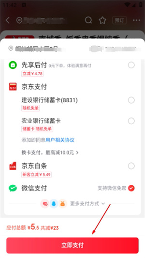 京东商城网上购物