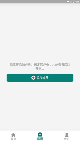 怀医健康云app下载安装最新版