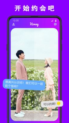甜心交友app v1.0.5