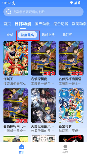 桃桃动漫app免费版