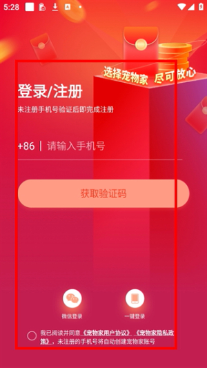 宠物家app下载
