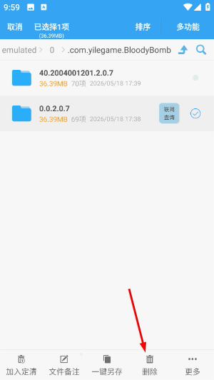 存储空间清理