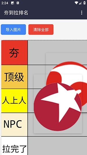 夯到拉排名