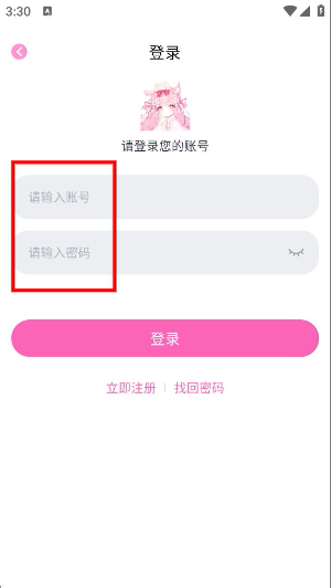 花子动漫去广告版