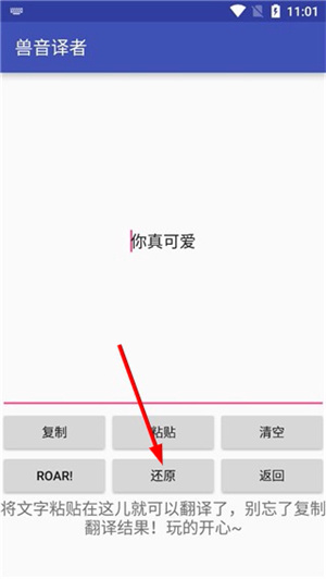 兽音译者app下载安卓