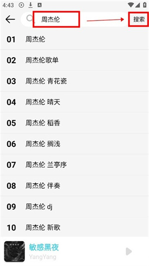 oi音乐app安卓版