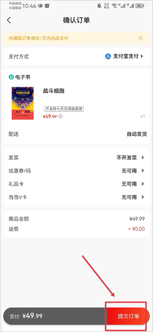 当当官网书店app下载安装最新版本