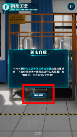 链工宝app下载安装免费