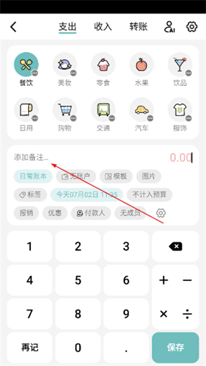 记账吧
