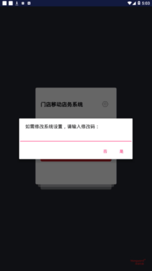 移动店务华润万家app下载安装官网