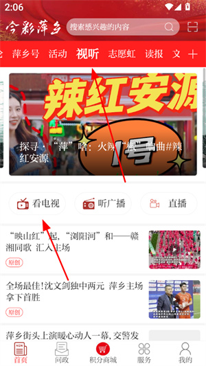 今彩萍乡app