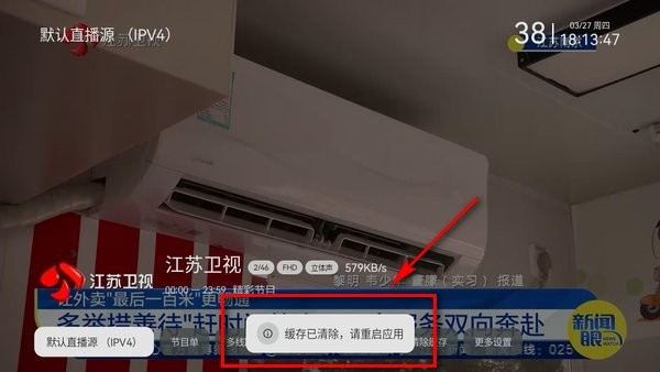 电视家TV版2026