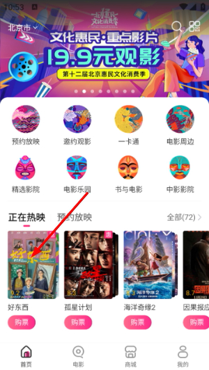 中国电影通官网版
