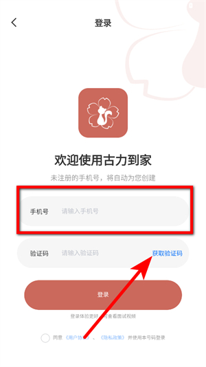 古力到家