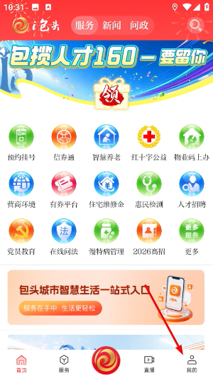 i包头