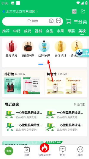 特格尔快药
