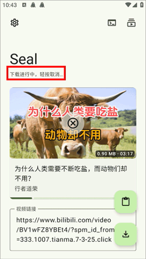 Seal官方下载最新版
