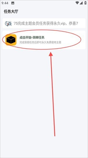 常川主题精灵软件下载
