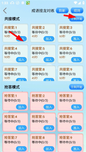 做题软件