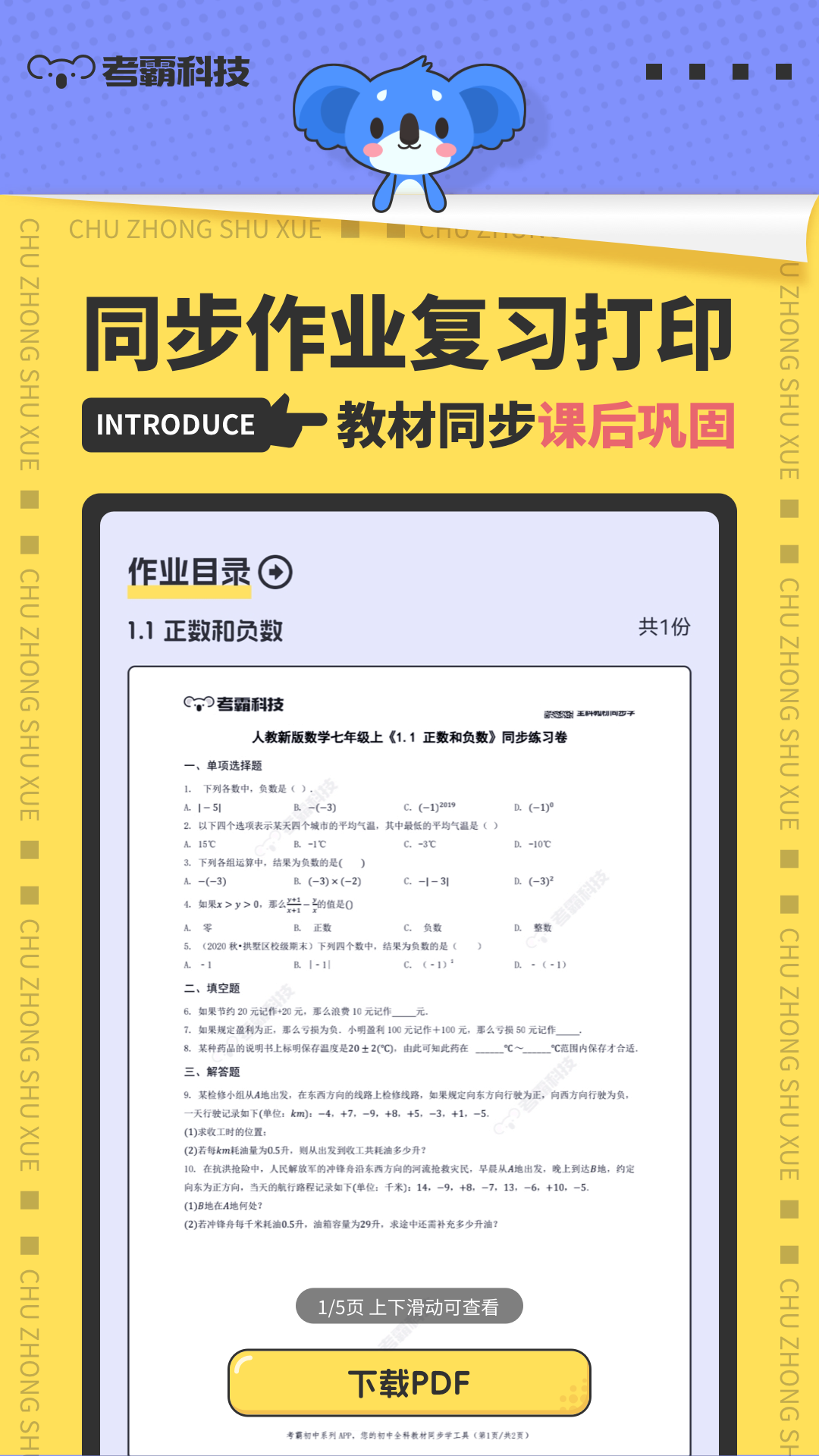 1754374806720314.png img_localize_96d31d911d8b114703d66afcfeeae928_1080x1920.png