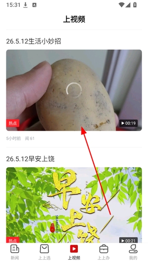 上饶新闻app官方版下载安装