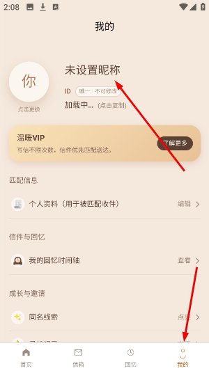 名字信箱