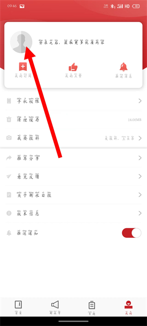衡水日报