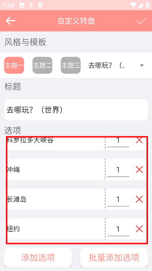 轮盘定制