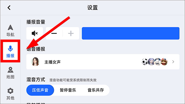 2026高德地图车机版官方版下载