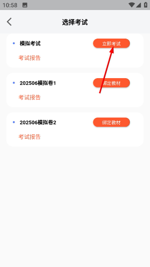 心理系