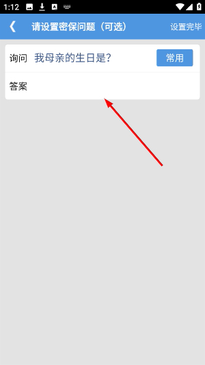 文件加密宝