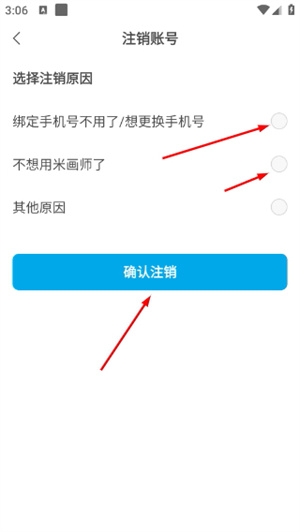 米画师app下载