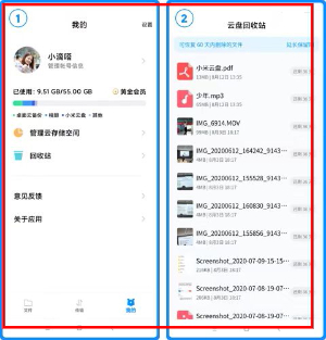 小米云盘app官方下载最新版