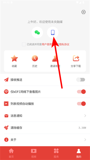 未央融媒