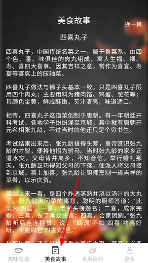 美味天天点
