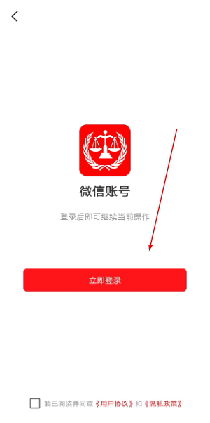 中国法律汇编