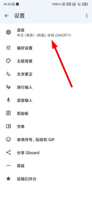 谷歌输入法下载官方正版