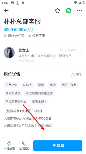 鱼泡直聘