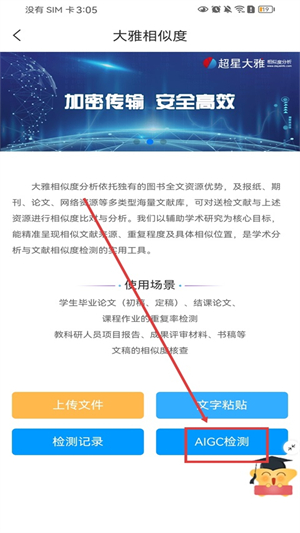 学习通app最新 下载